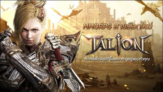 게임빌이 출시한 MMORPG  '탈리온(TALION)'이 태국 애플 앱스토어 매출 순위 3위에 올랐다. 탈리온 이미지. 게임빌 제공.